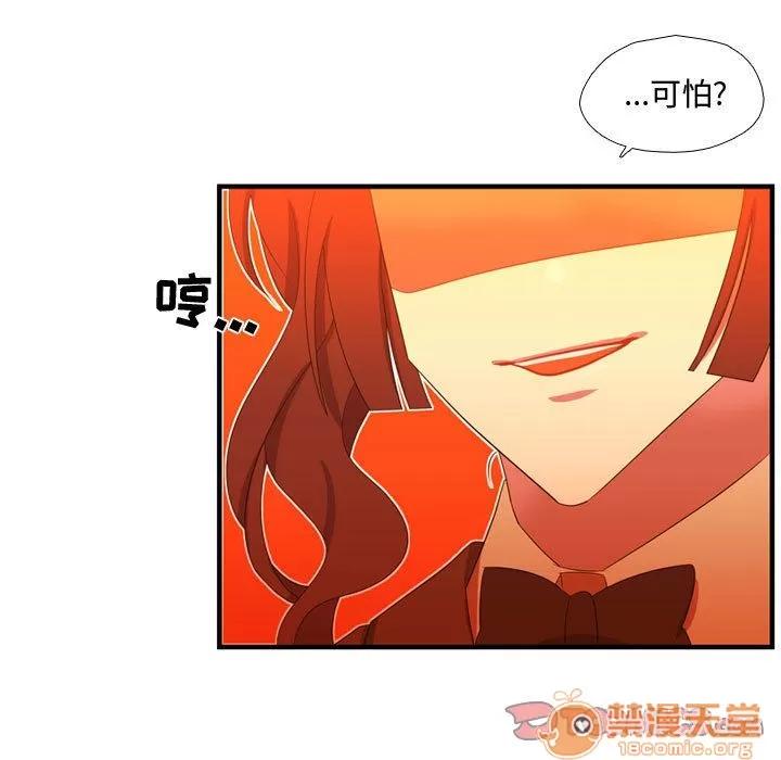 需要纯情 需要纯情 | 第44话 第50页