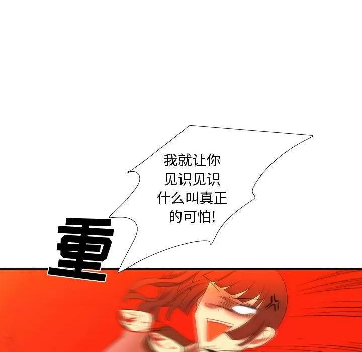 需要纯情 需要纯情 | 第44话 第51页