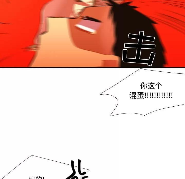 需要纯情 需要纯情 | 第44话 第52页
