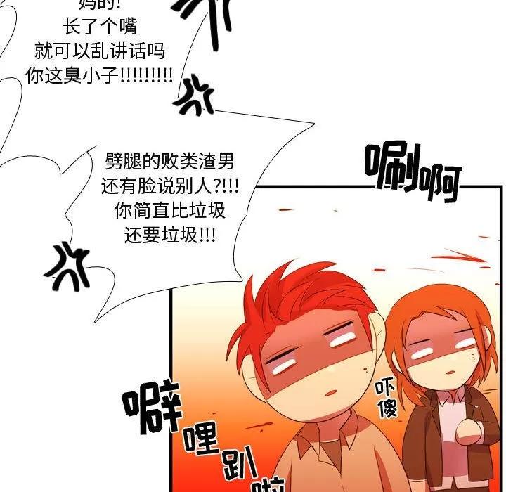需要纯情 需要纯情 | 第44话 第53页