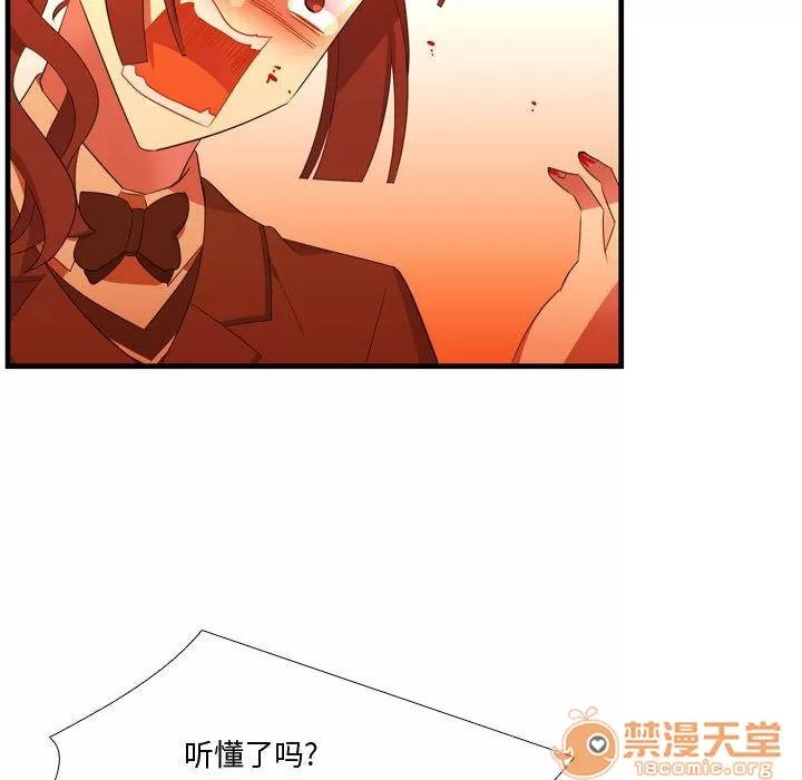 需要纯情 需要纯情 | 第44话 第55页