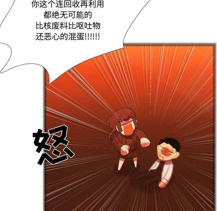 需要纯情 需要纯情 | 第44话 第56页