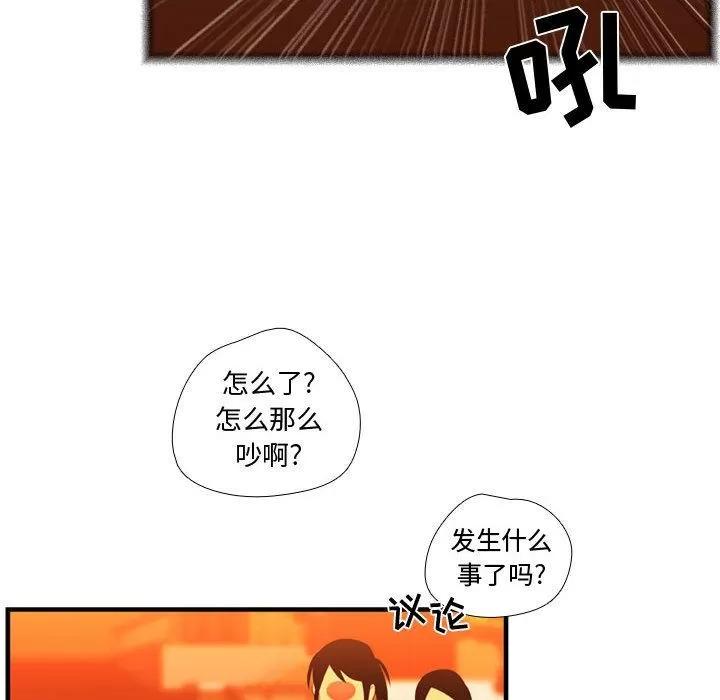需要纯情 需要纯情 | 第44话 第57页