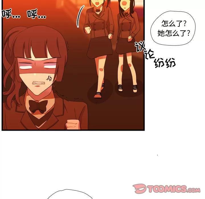 需要纯情 需要纯情 | 第44话 第58页