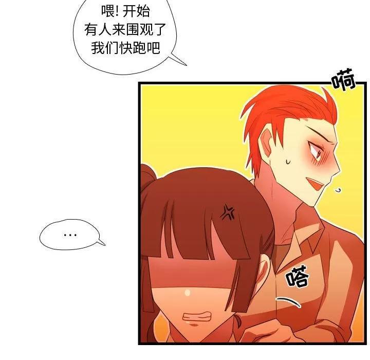 需要纯情 需要纯情 | 第44话 第59页