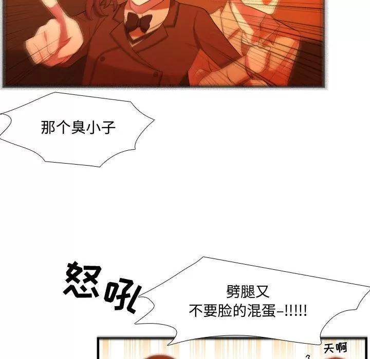 需要纯情 需要纯情 | 第44话 第61页