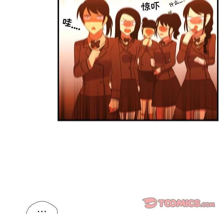 需要纯情 需要纯情 | 第44话 第62页
