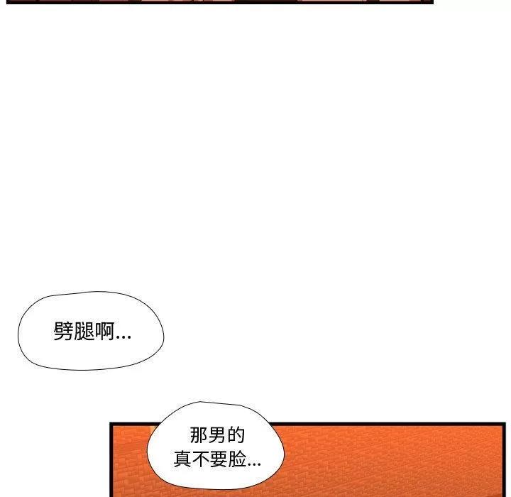 需要纯情 需要纯情 | 第44话 第64页