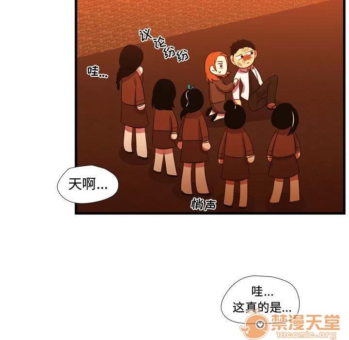 需要纯情 需要纯情 | 第44话 第65页