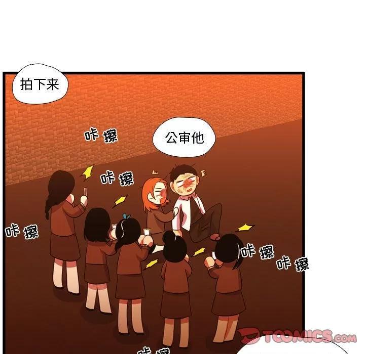 需要纯情 需要纯情 | 第44话 第66页