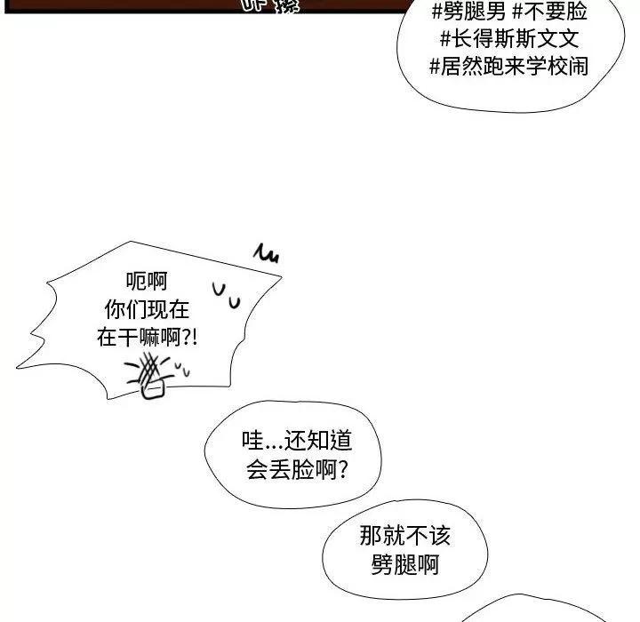 需要纯情 需要纯情 | 第44话 第67页