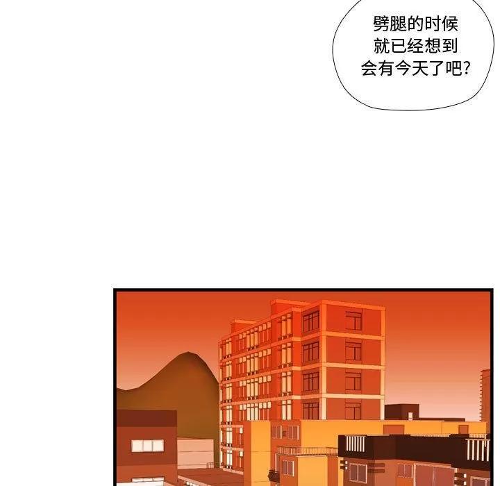 需要纯情 需要纯情 | 第44话 第68页