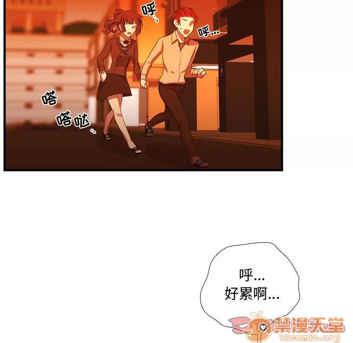 需要纯情 需要纯情 | 第44话 第70页