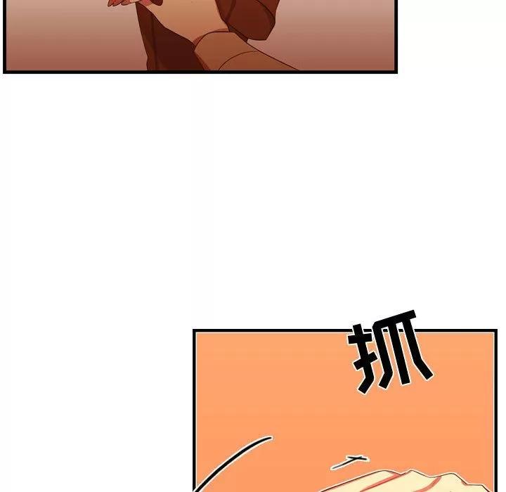 需要纯情 需要纯情 | 第44话 第73页