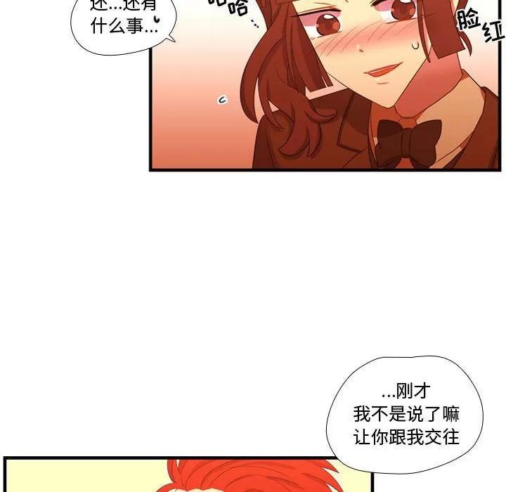需要纯情 需要纯情 | 第44话 第77页
