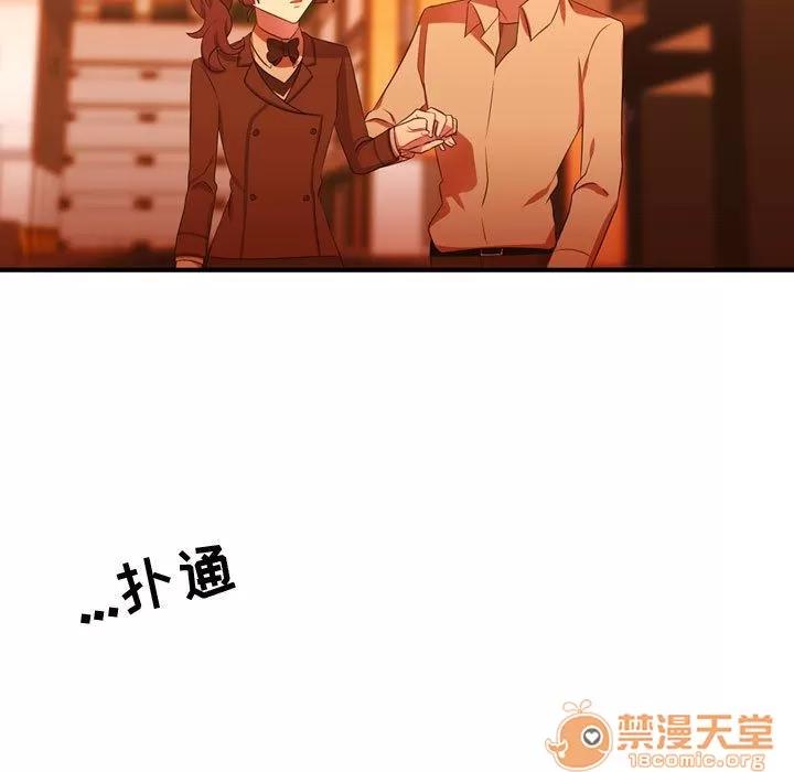 需要纯情 需要纯情 | 第44话 第80页