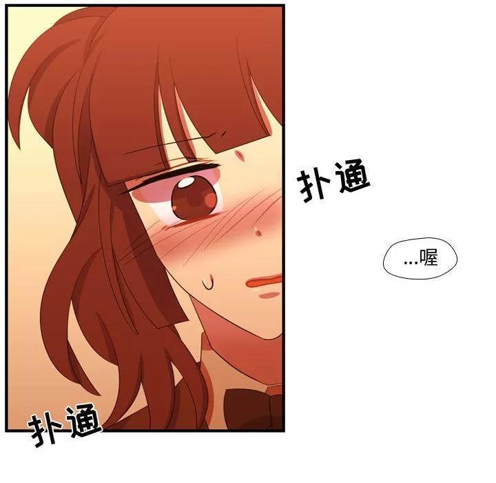 需要纯情 需要纯情 | 第44话 第81页