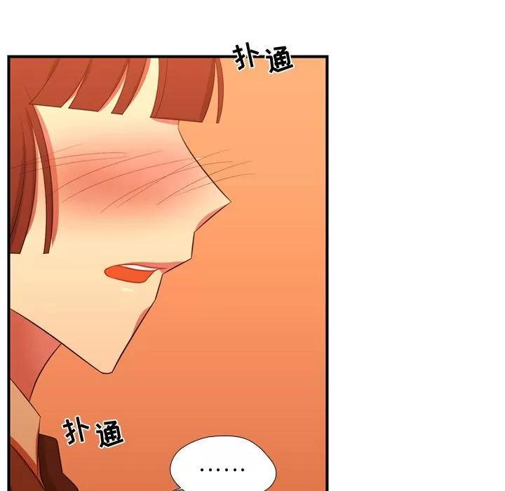 需要纯情 需要纯情 | 第44话 第84页