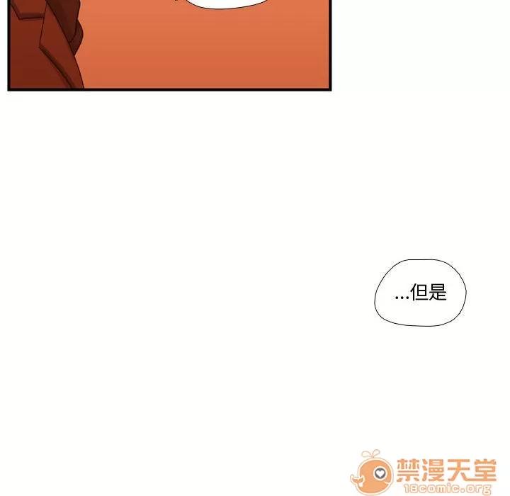 需要纯情 需要纯情 | 第44话 第85页