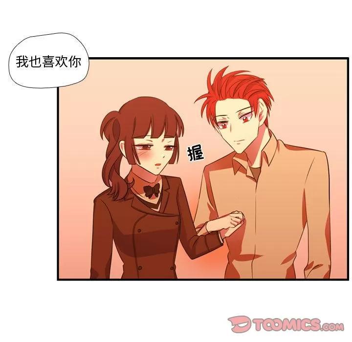需要纯情 需要纯情 | 第44话 第86页