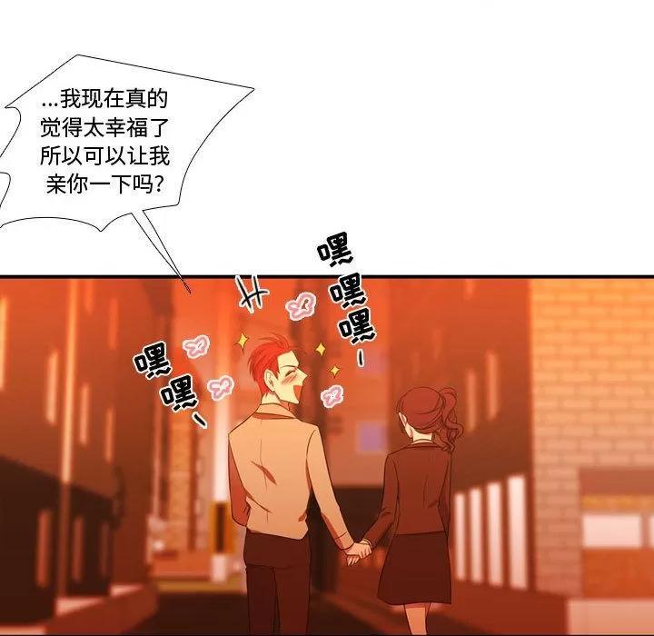 需要纯情 需要纯情 | 第44话 第89页
