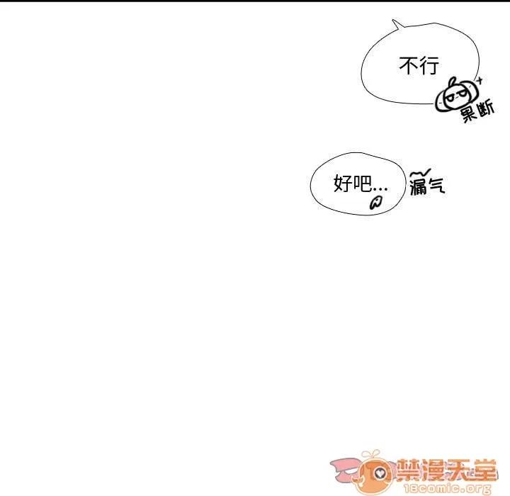 需要纯情 需要纯情 | 第44话 第90页