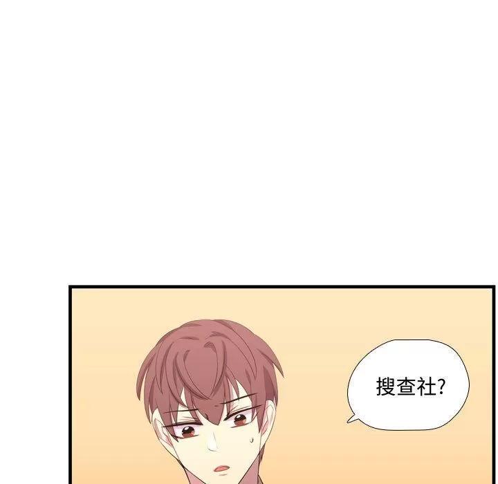 需要纯情 需要纯情 | 第44话 第92页
