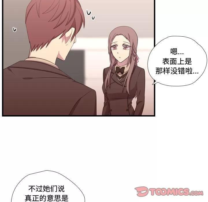 需要纯情 需要纯情 | 第44话 第94页