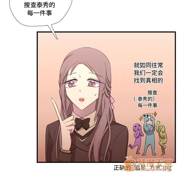 需要纯情 需要纯情 | 第44话 第95页