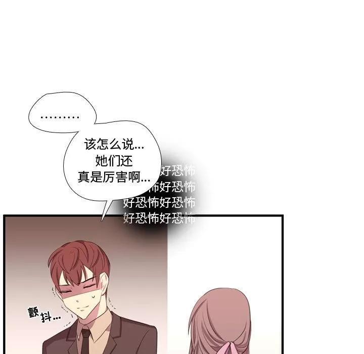 需要纯情 需要纯情 | 第44话 第96页