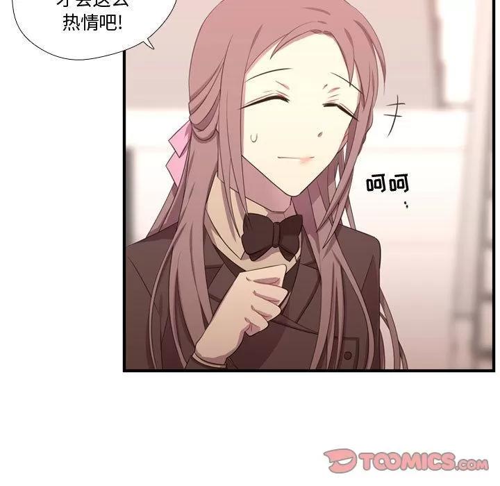 需要纯情 需要纯情 | 第44话 第98页