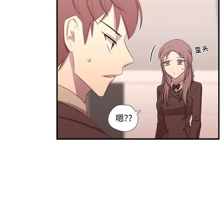 需要纯情 需要纯情 | 第44话 第101页