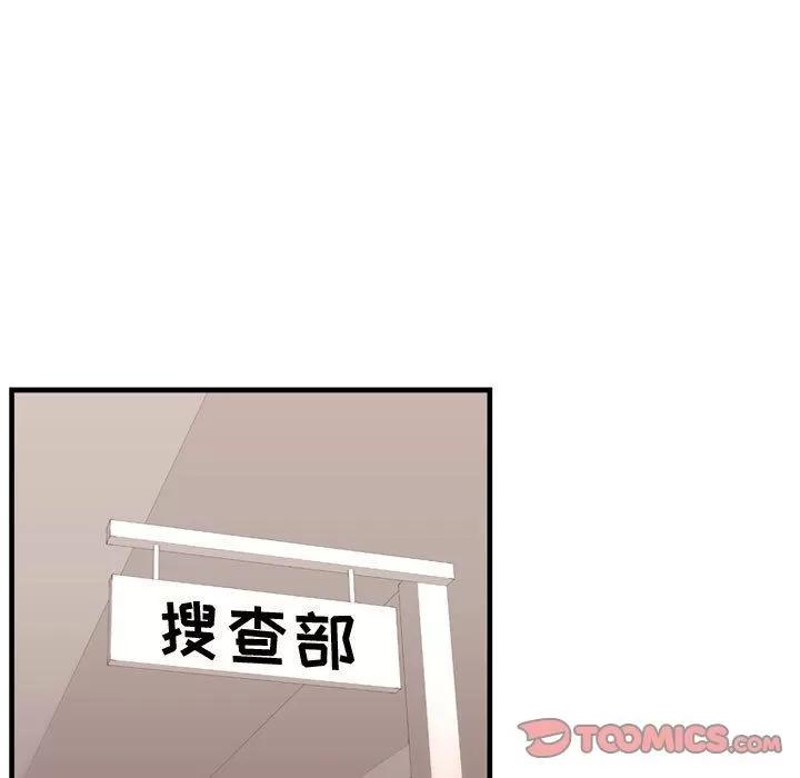 需要纯情 需要纯情 | 第44话 第102页