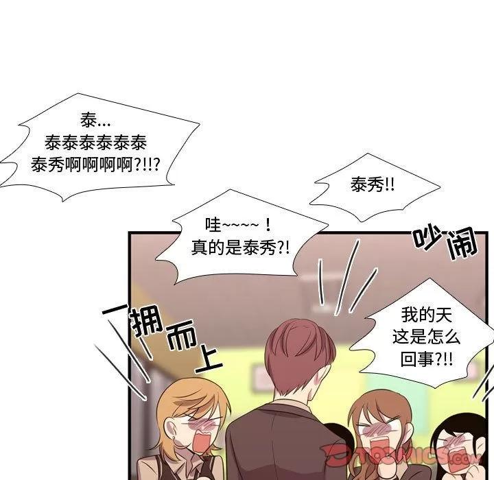 需要纯情 需要纯情 | 第44话 第106页