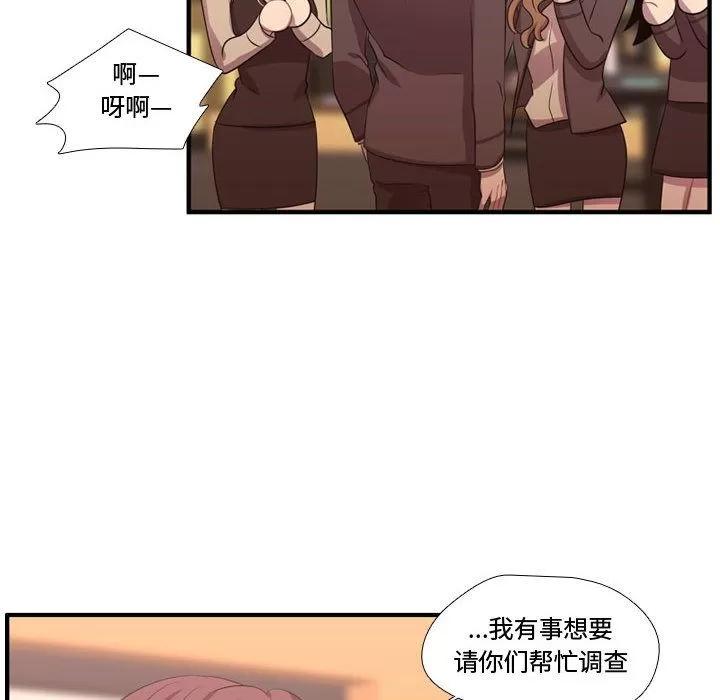 需要纯情 需要纯情 | 第44话 第107页