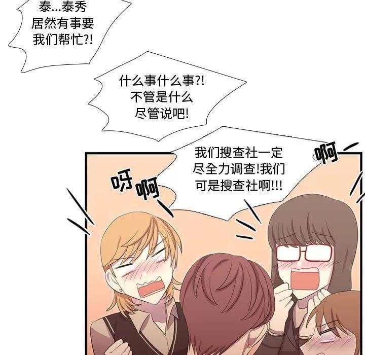 需要纯情 需要纯情 | 第44话 第109页