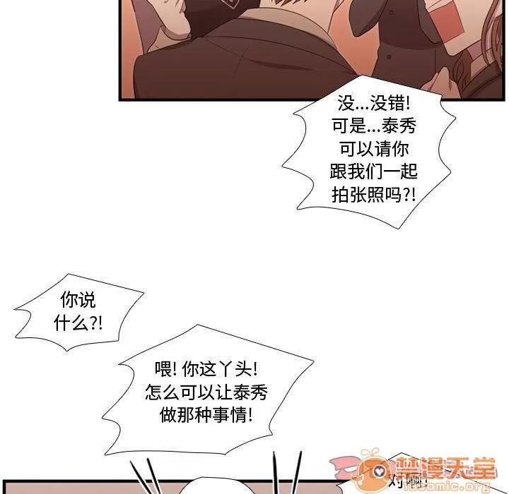 需要纯情 需要纯情 | 第44话 第110页