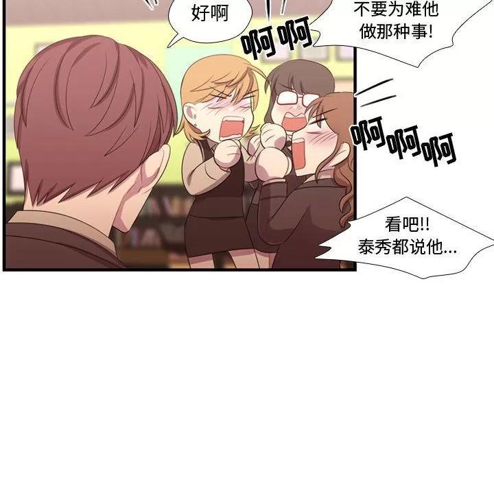 需要纯情 需要纯情 | 第44话 第111页