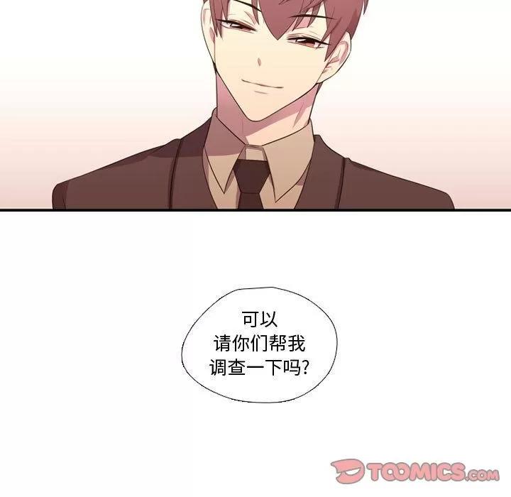 需要纯情 需要纯情 | 第44话 第114页