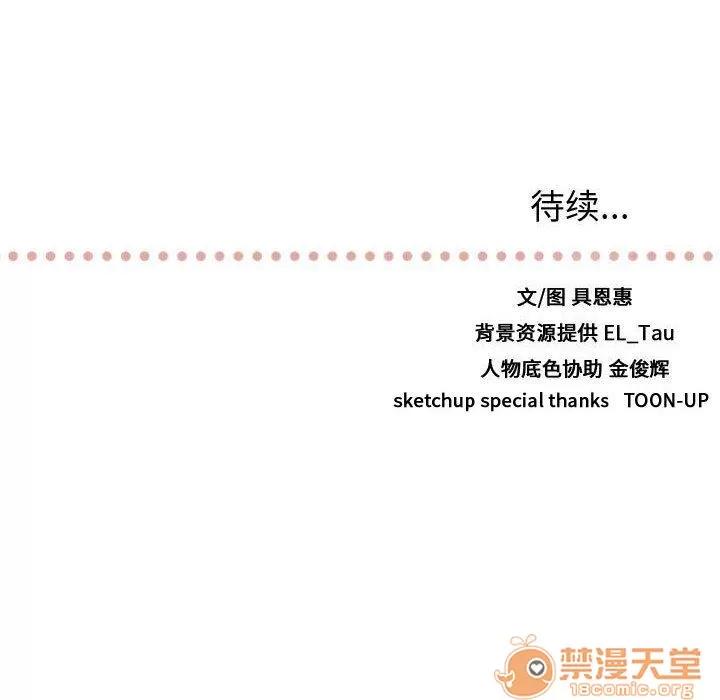 需要纯情 需要纯情 | 第44话 第115页