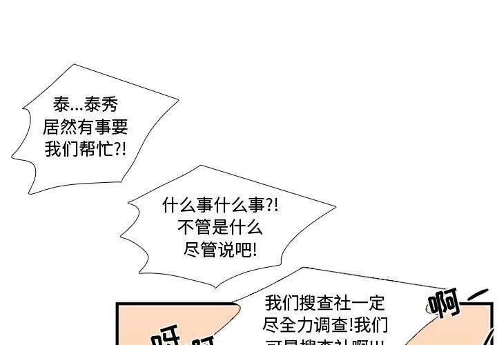 需要纯情 需要纯情 | 第45话 第1页