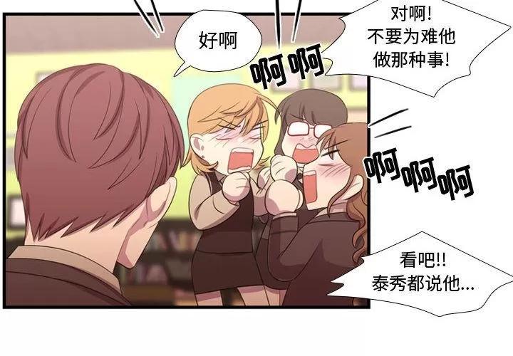 需要纯情 需要纯情 | 第45话 第4页