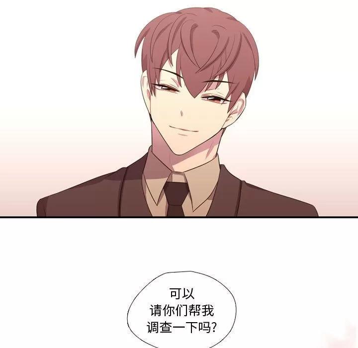 需要纯情 需要纯情 | 第45话 第7页