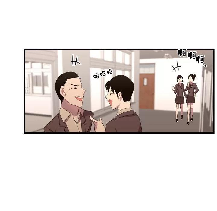 需要纯情 需要纯情 | 第45话 第11页