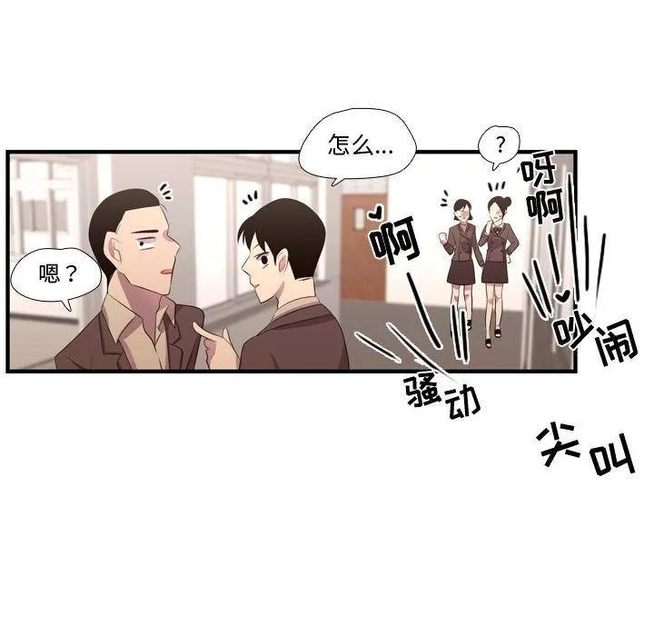 需要纯情 需要纯情 | 第45话 第12页