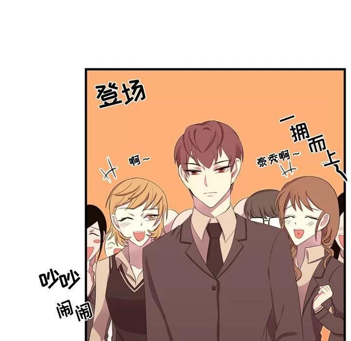 需要纯情 需要纯情 | 第45话 第13页