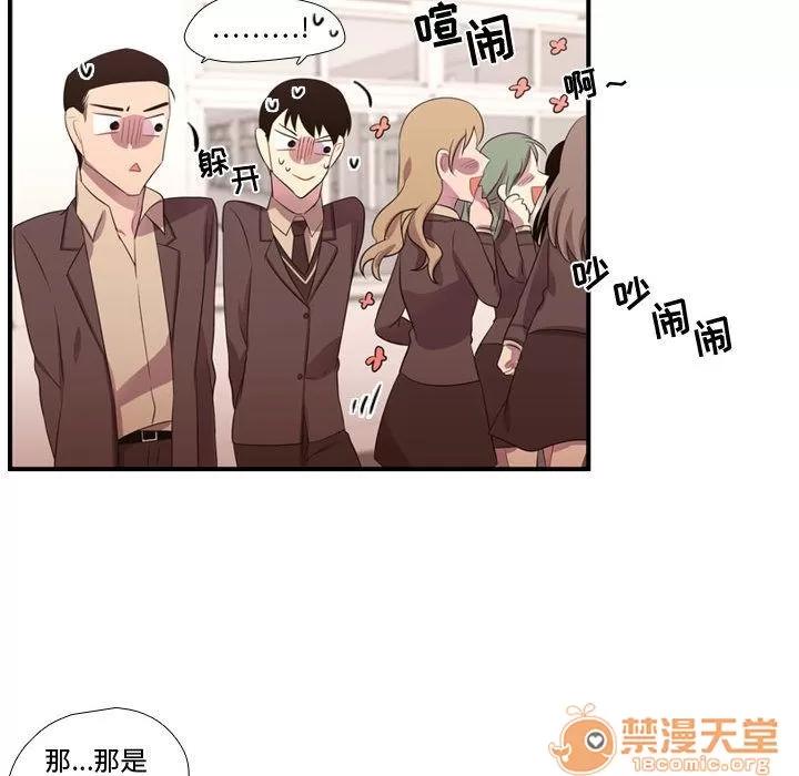 需要纯情 需要纯情 | 第45话 第15页
