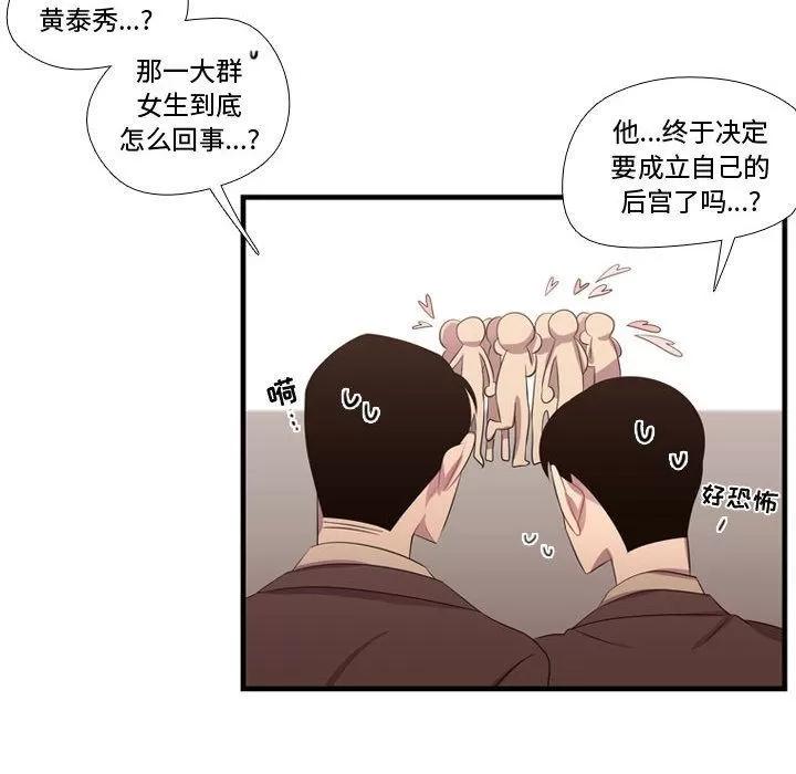 需要纯情 需要纯情 | 第45话 第16页
