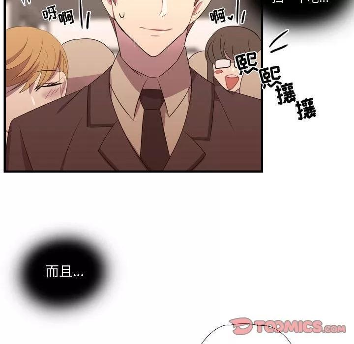 需要纯情 需要纯情 | 第45话 第18页
