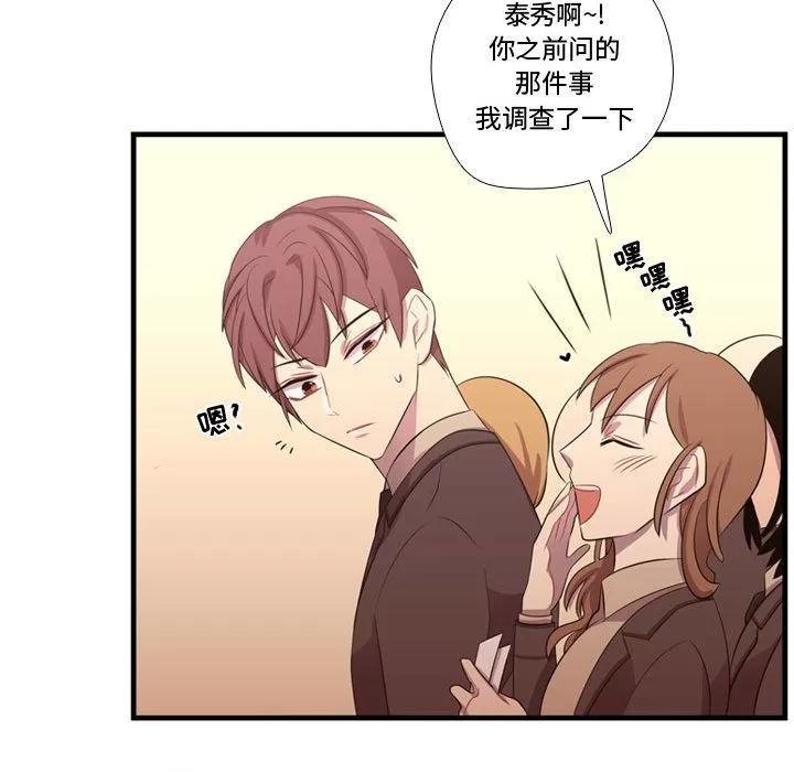 需要纯情 需要纯情 | 第45话 第19页